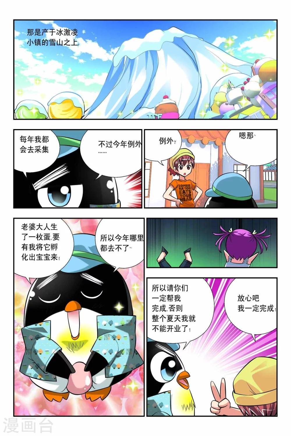 第55话