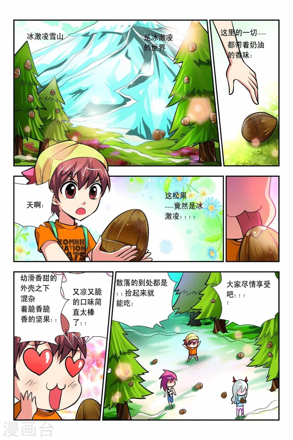 第57话