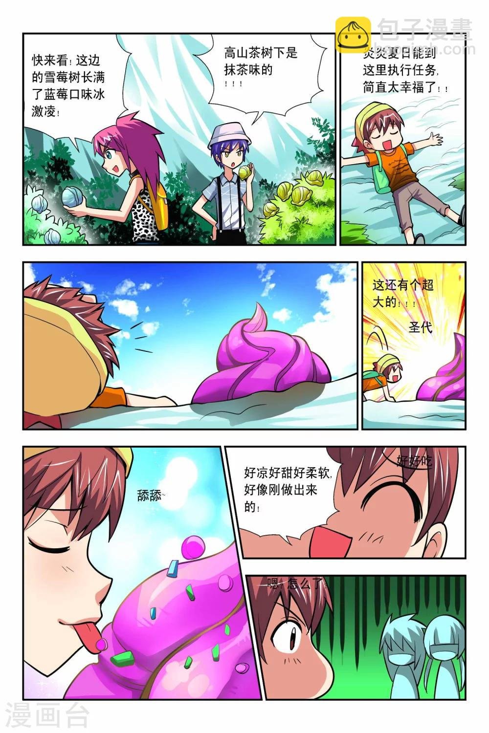 第57话