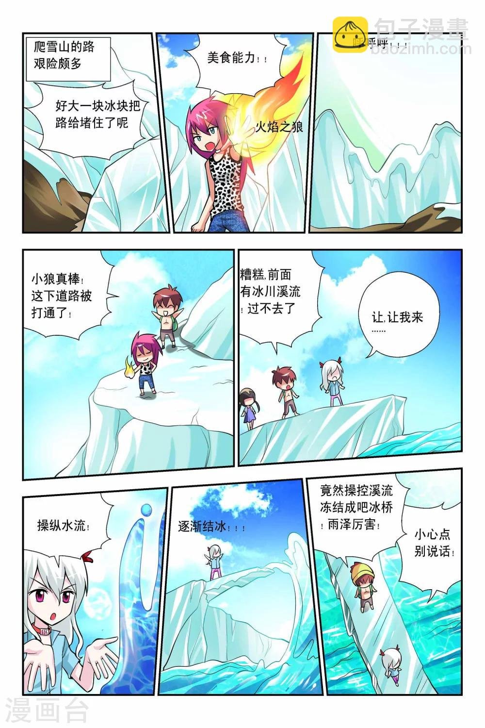 第57话