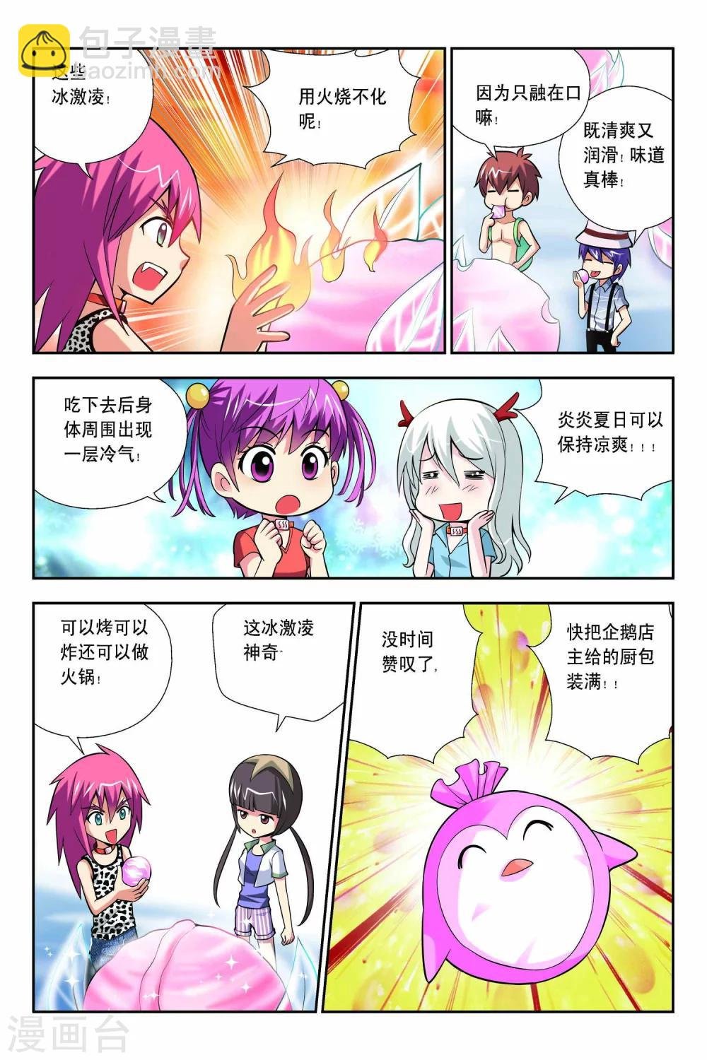第57话