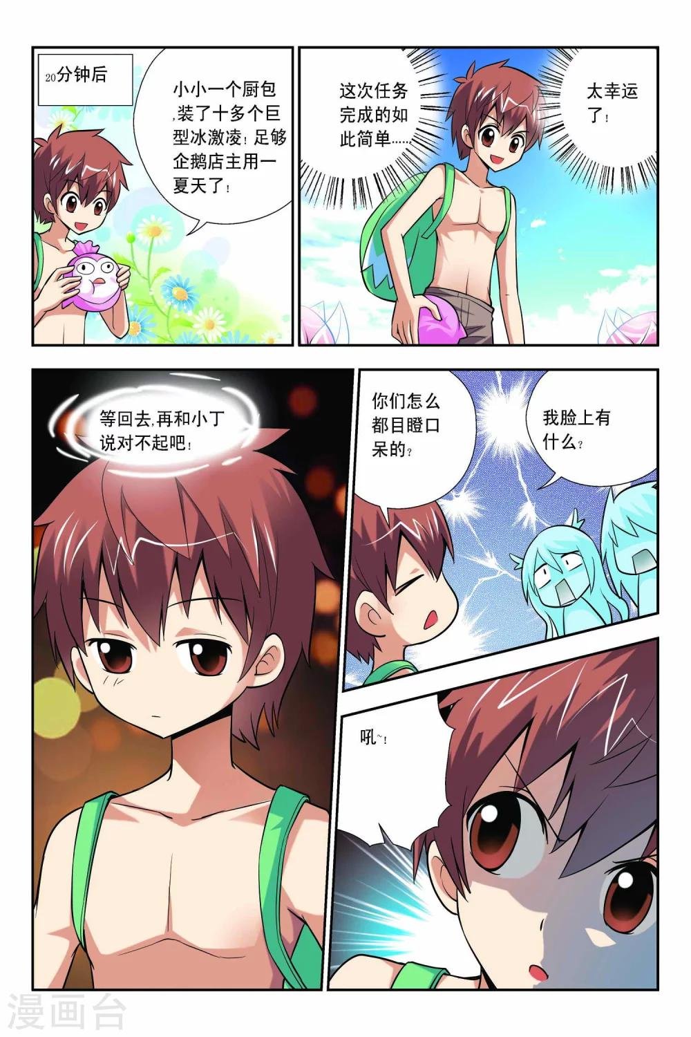 第57话
