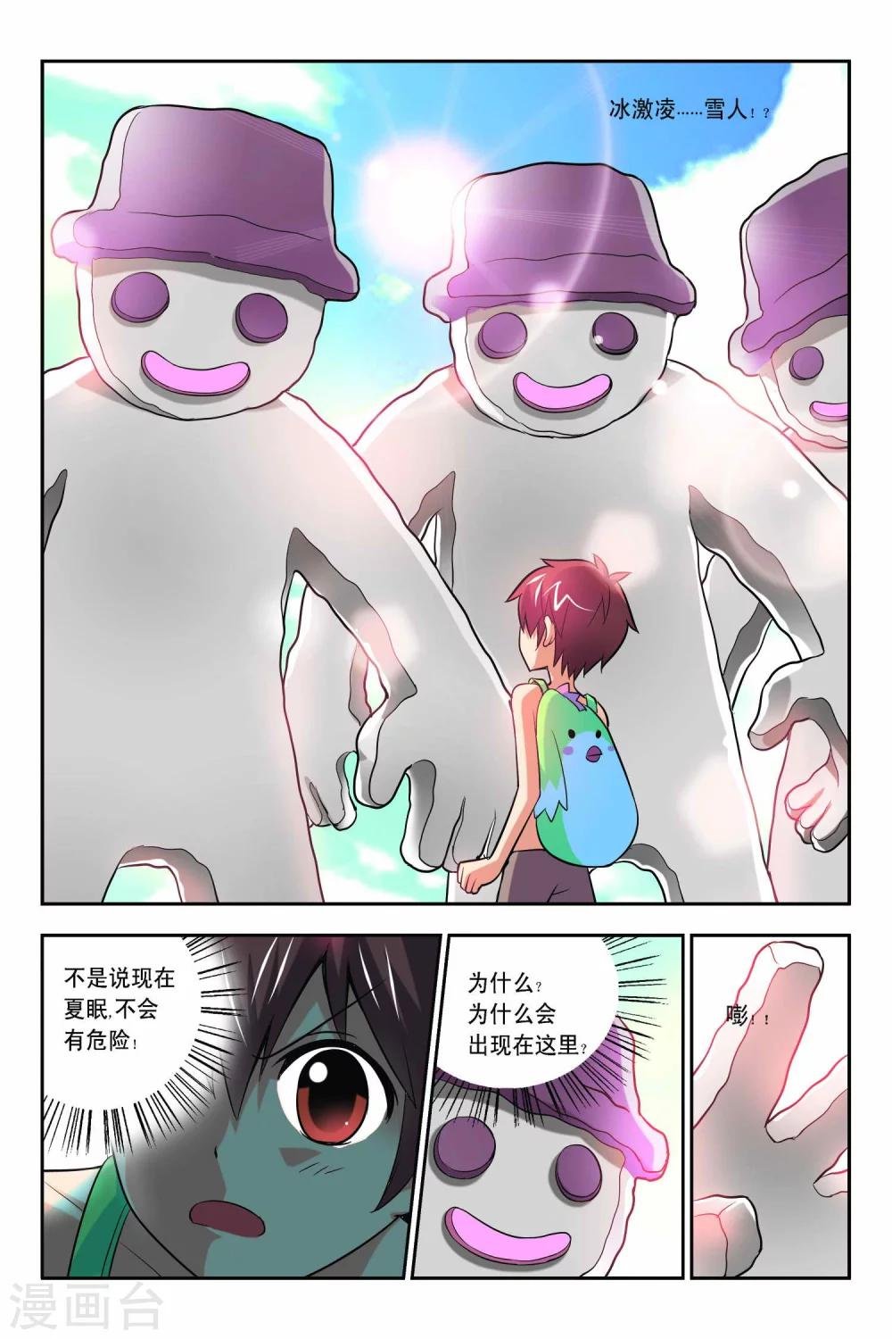 第57话