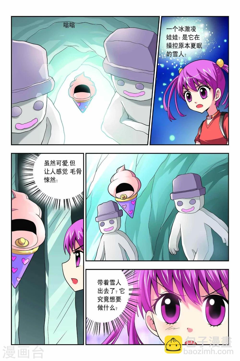 第58话