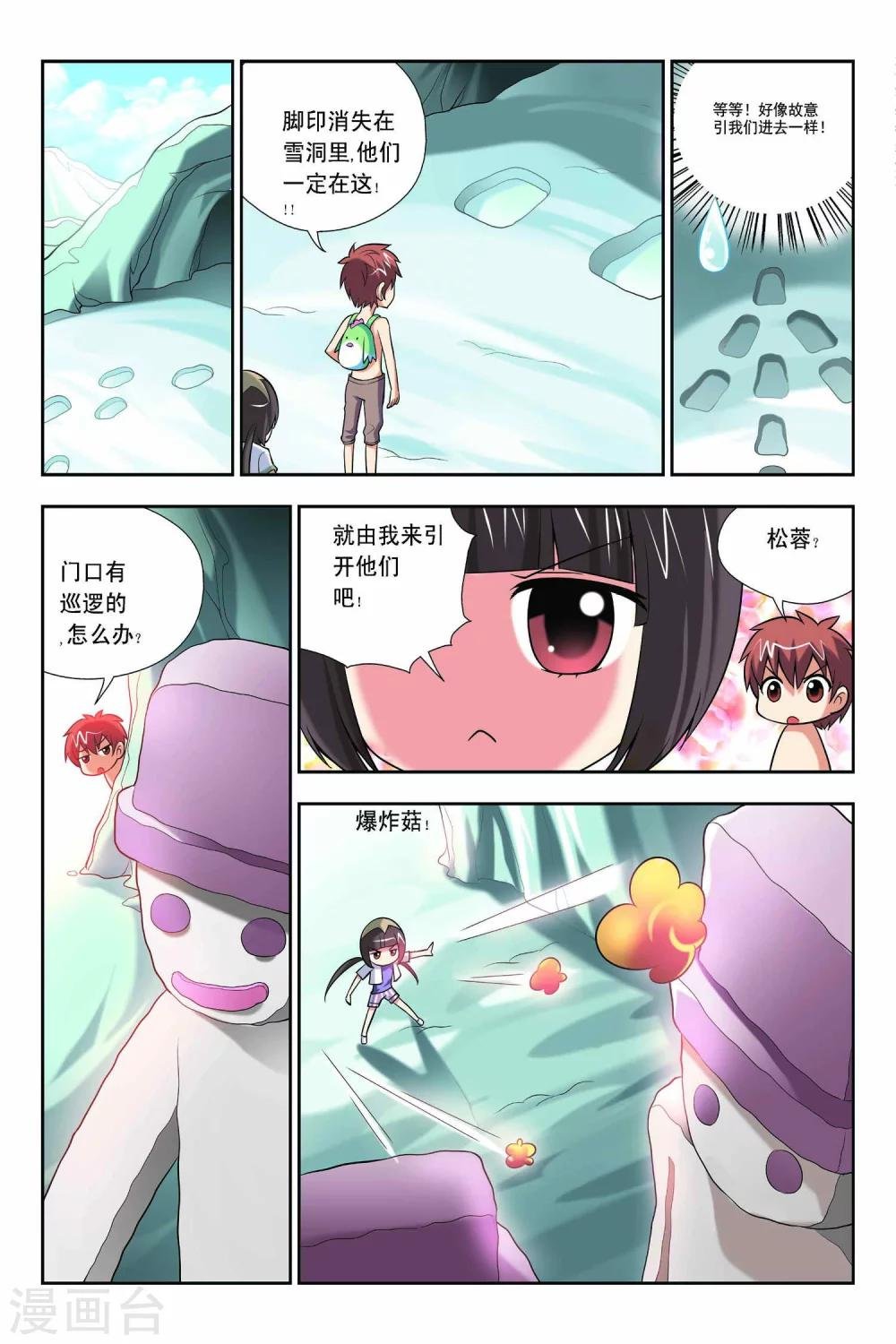 第58话