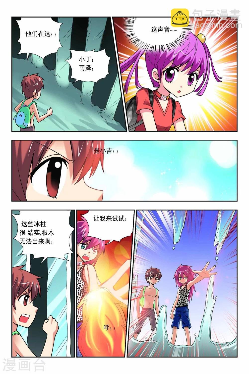 第58话