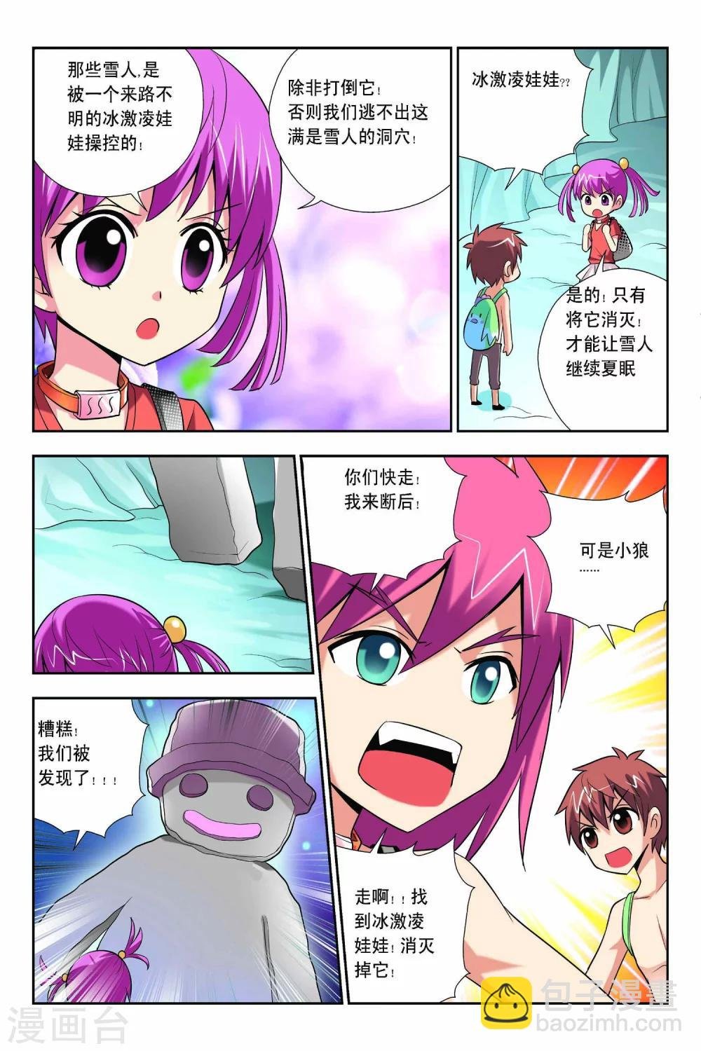 第58话