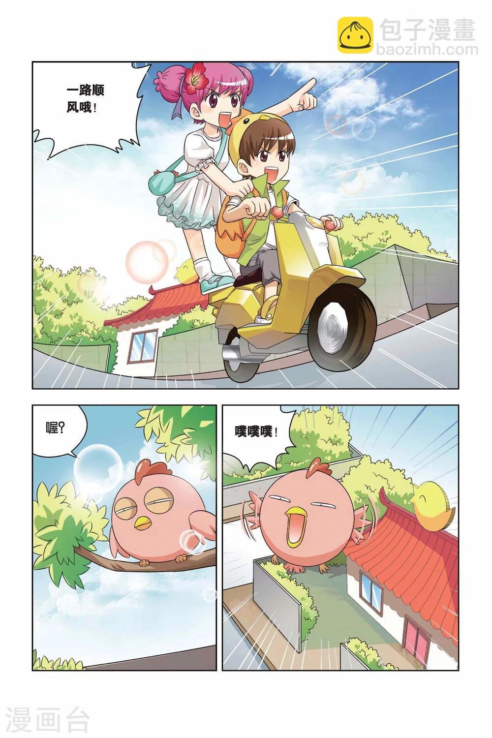 第5话 寻找食材之路