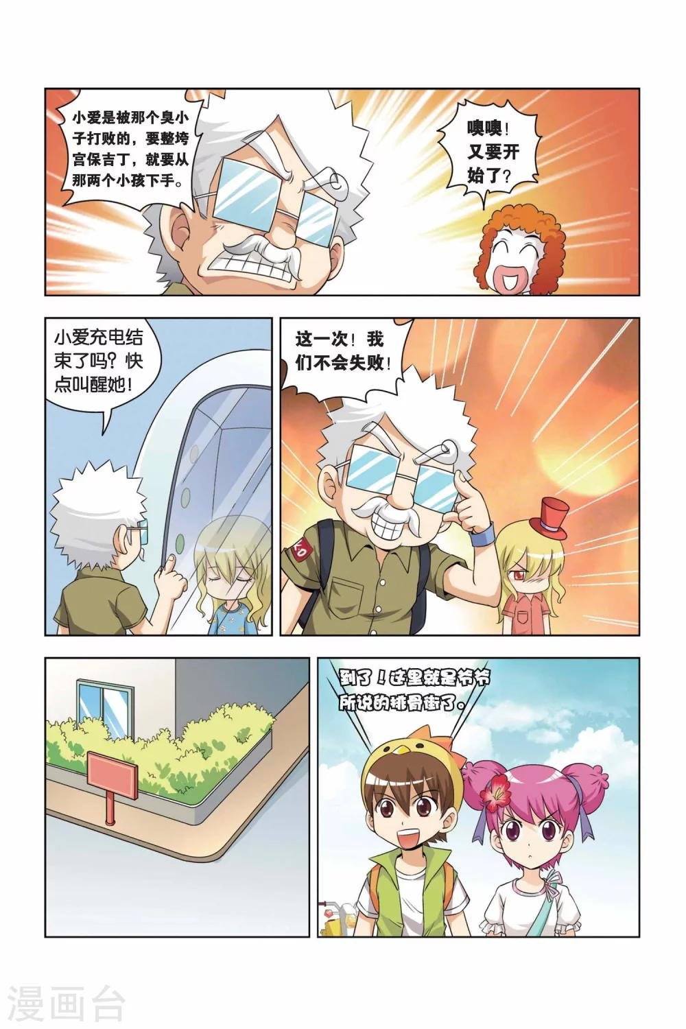第5话 寻找食材之路