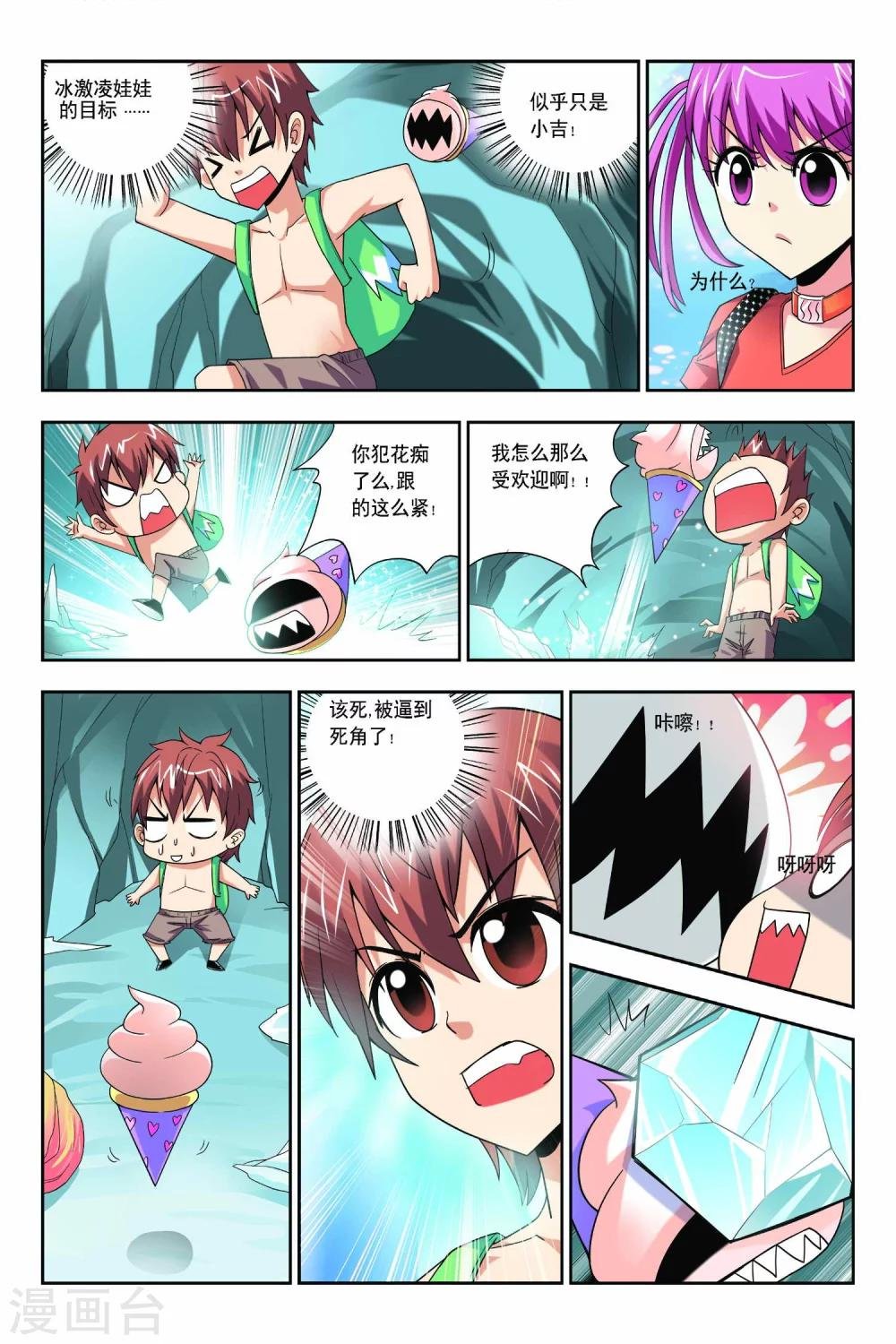 第59话