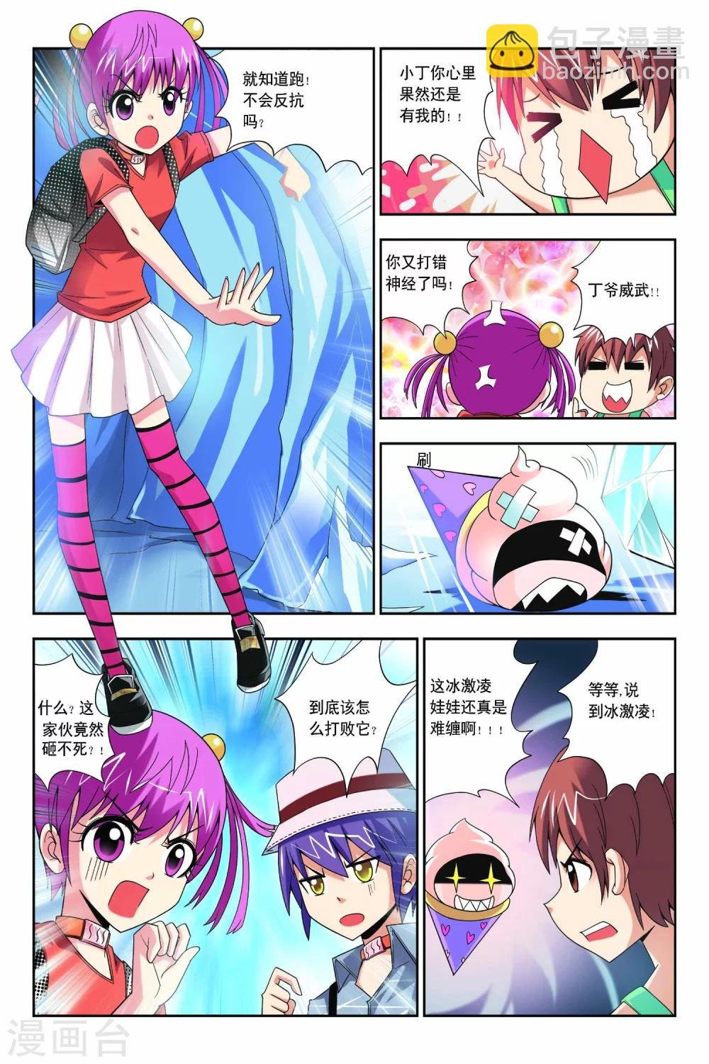 第59话