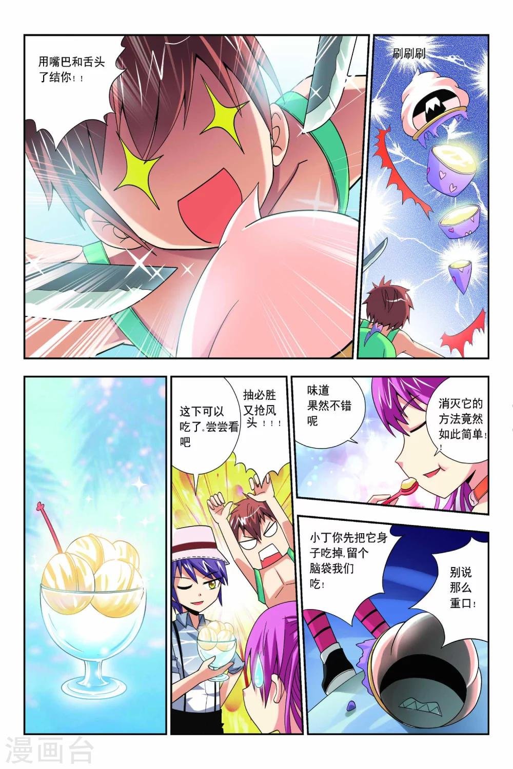 第59话