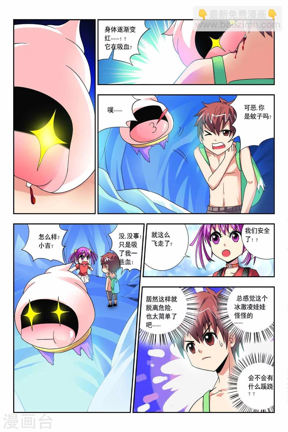 第59话