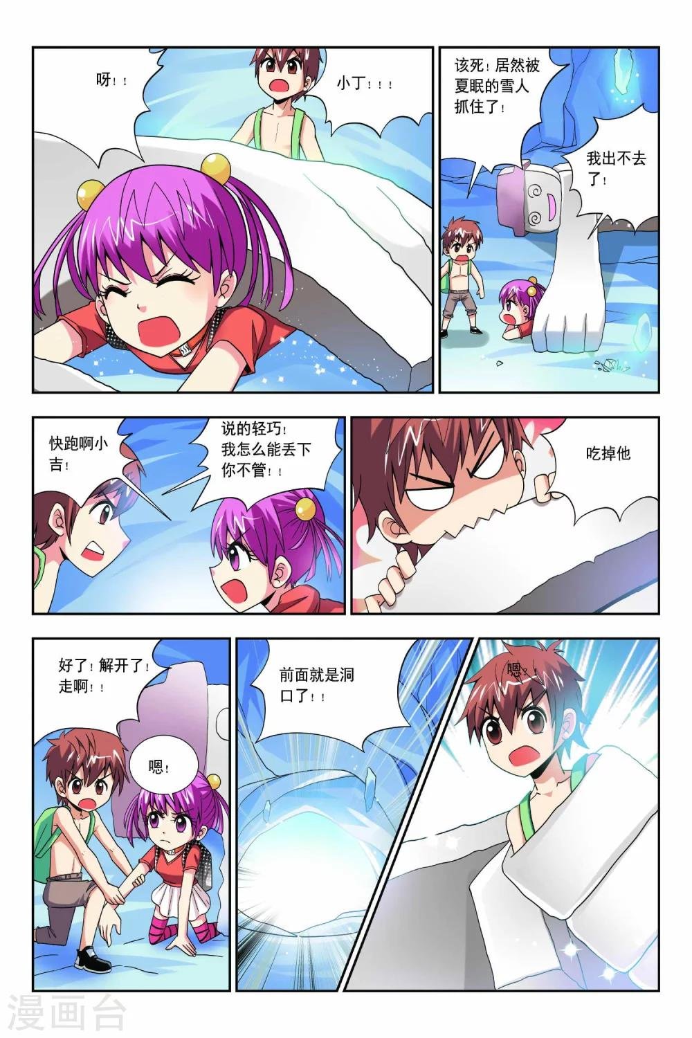 第59话