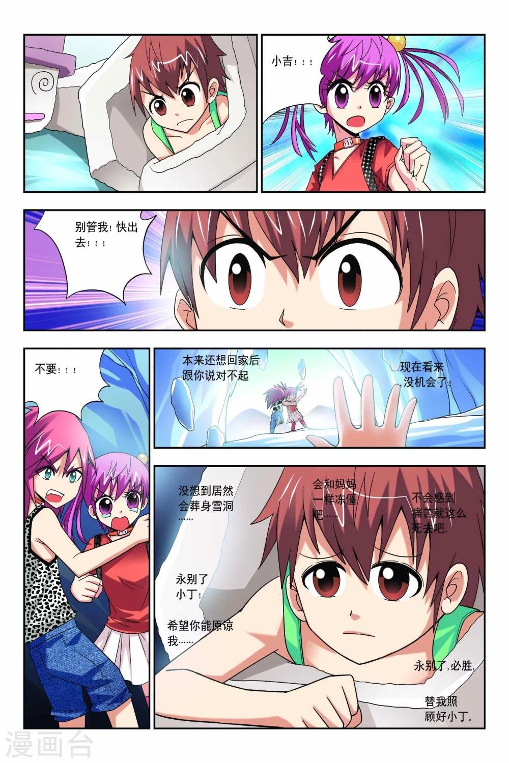 第59话