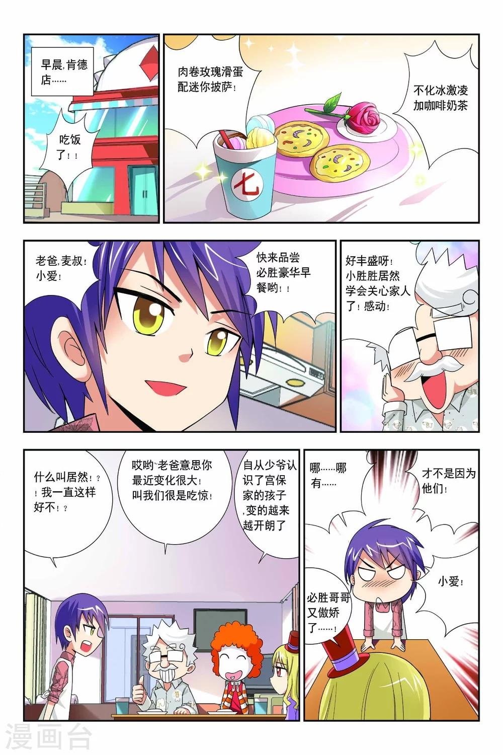 第60话