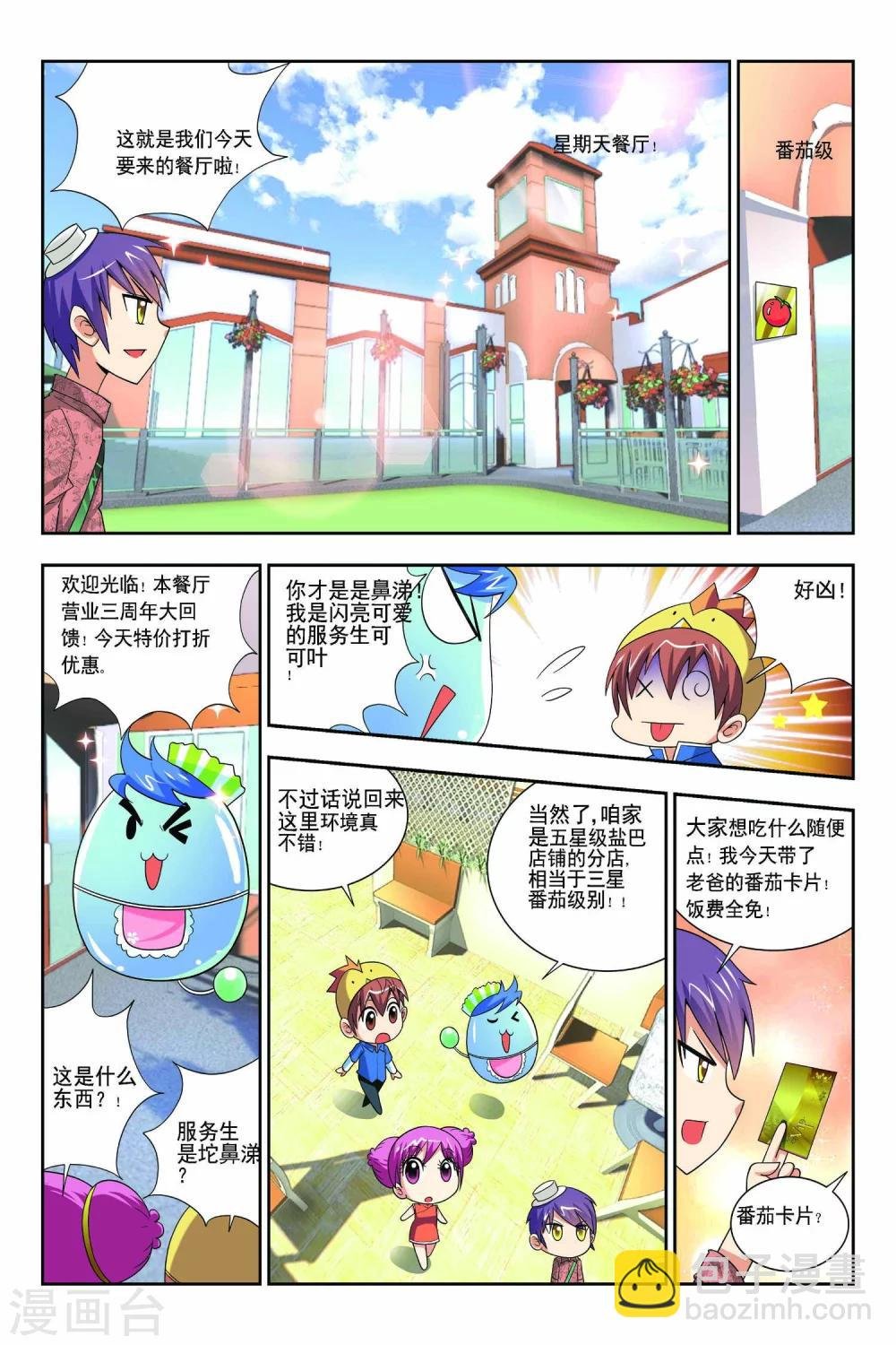 第60话