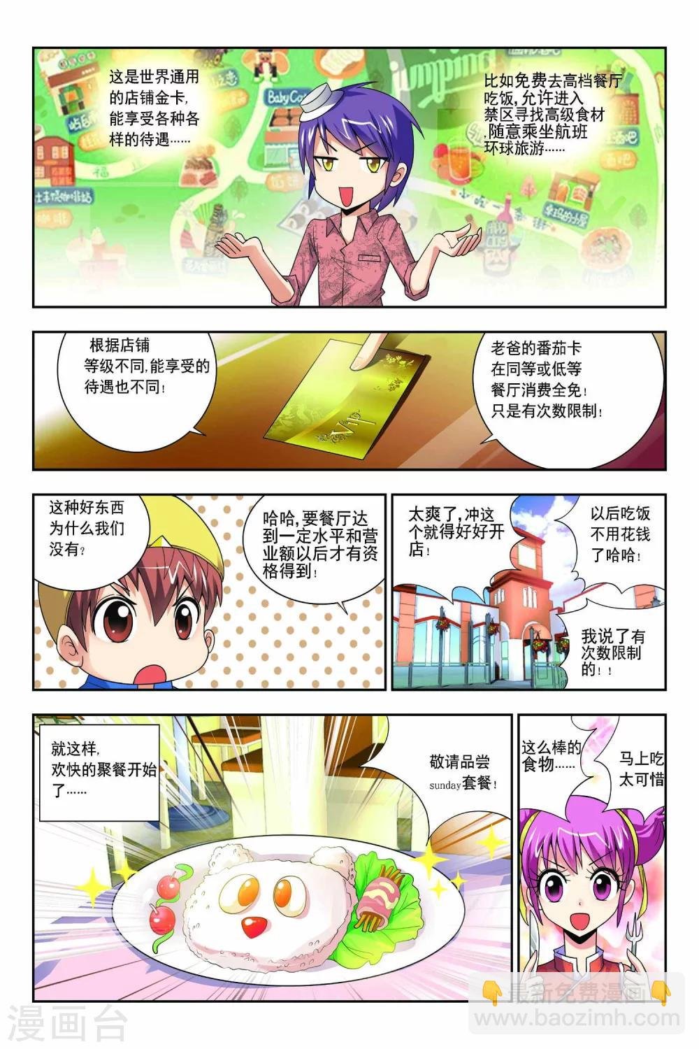 第60话