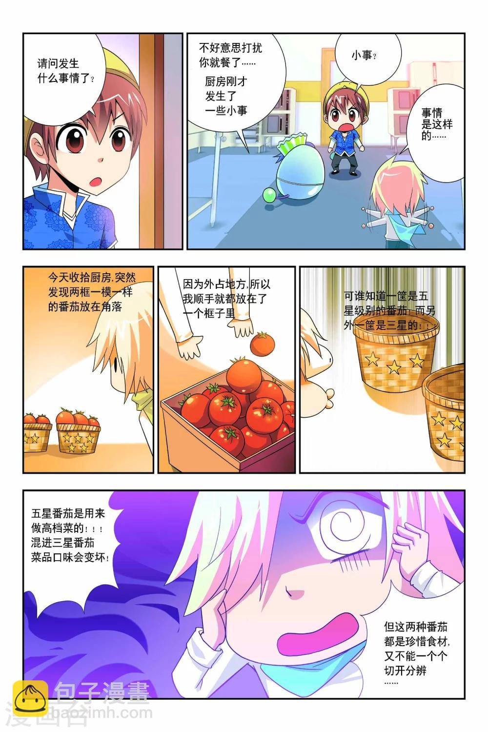 第60话