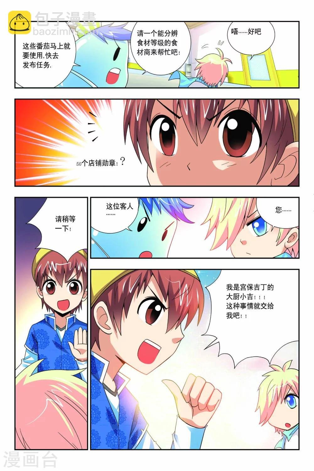 第60话