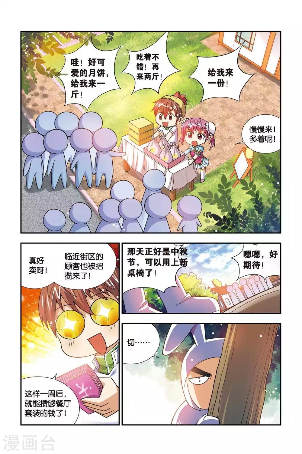 第61话 奇妙的装潢店