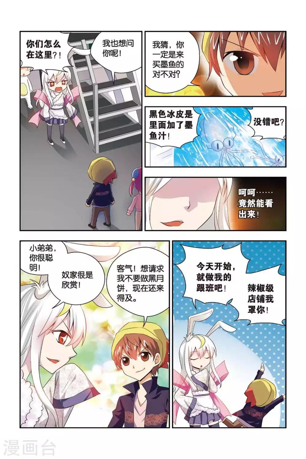 第63话 月饼！皓月星空！