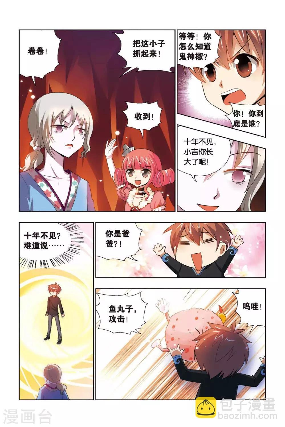 第68话 仇人相见