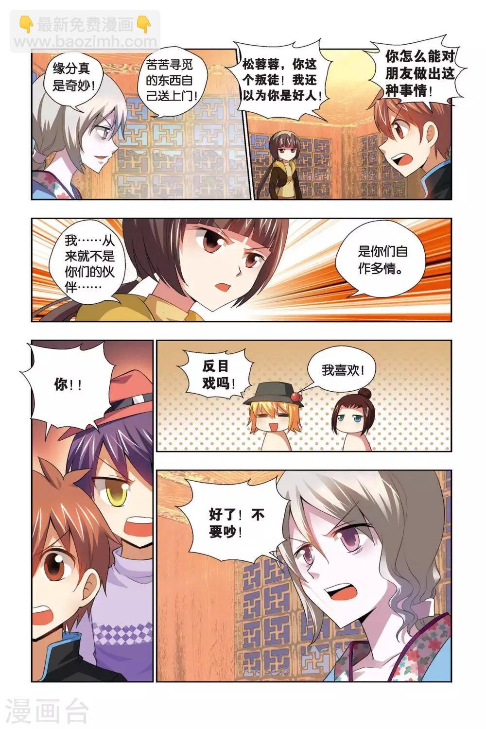 第68话 仇人相见