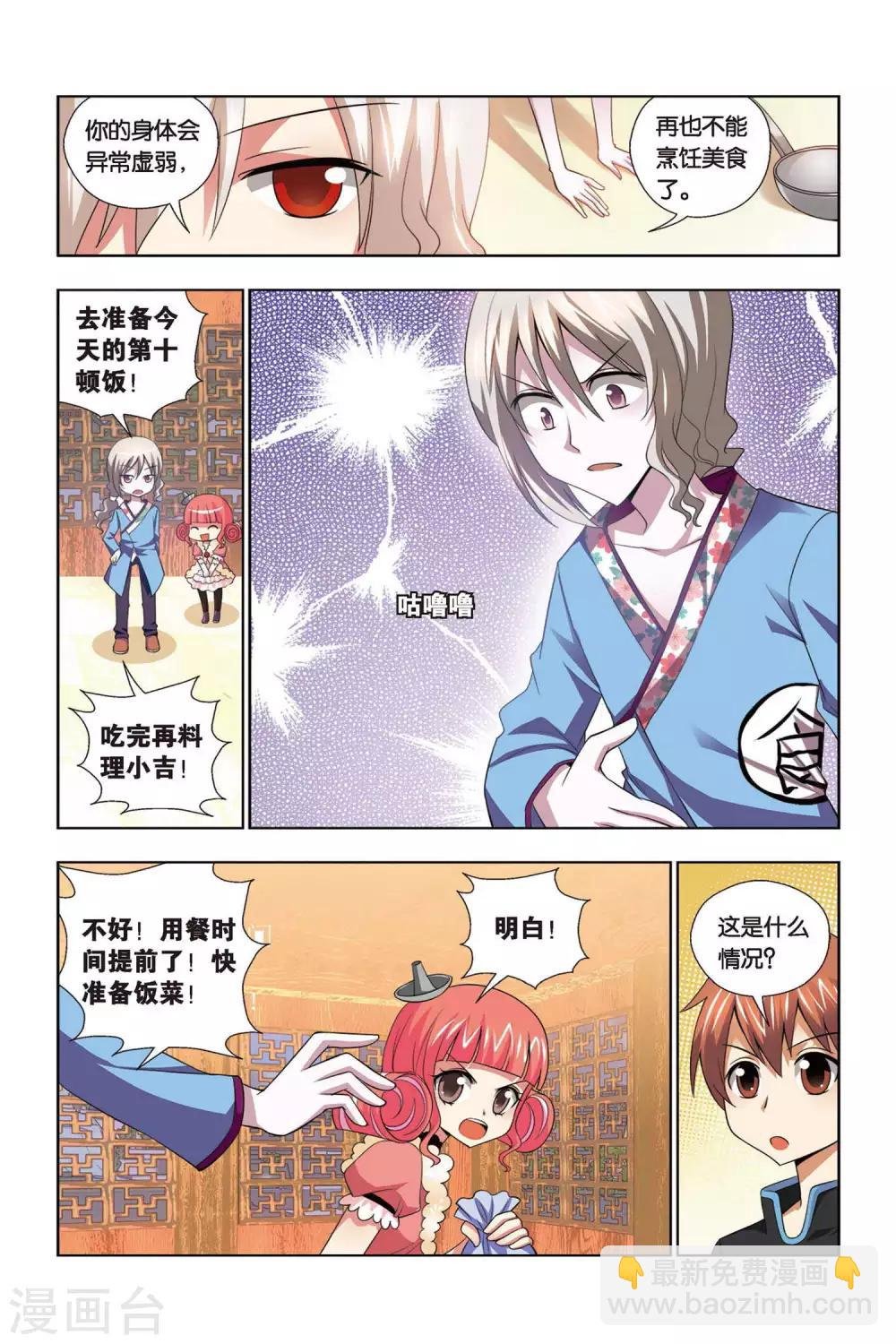 第68话 仇人相见