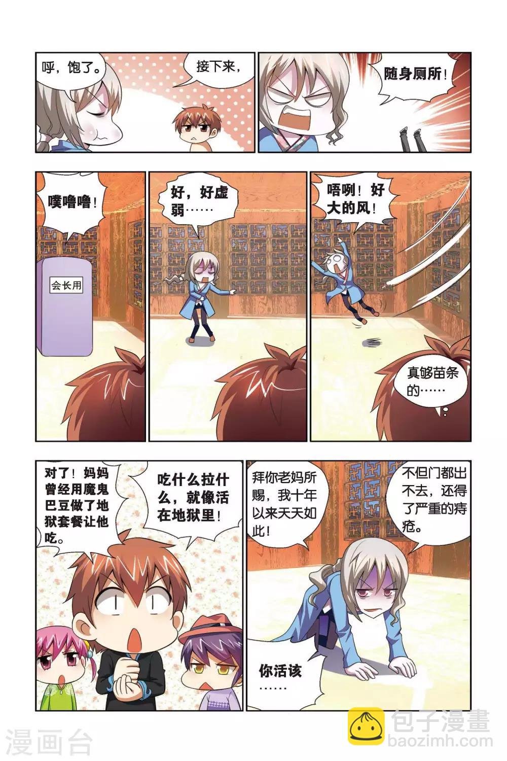 第68话 仇人相见