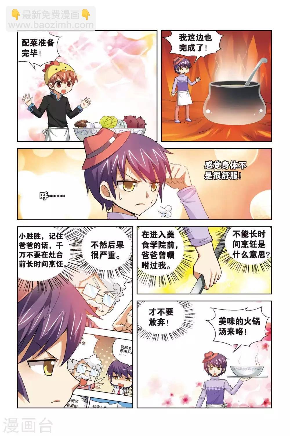 第69话 松蓉蓉
