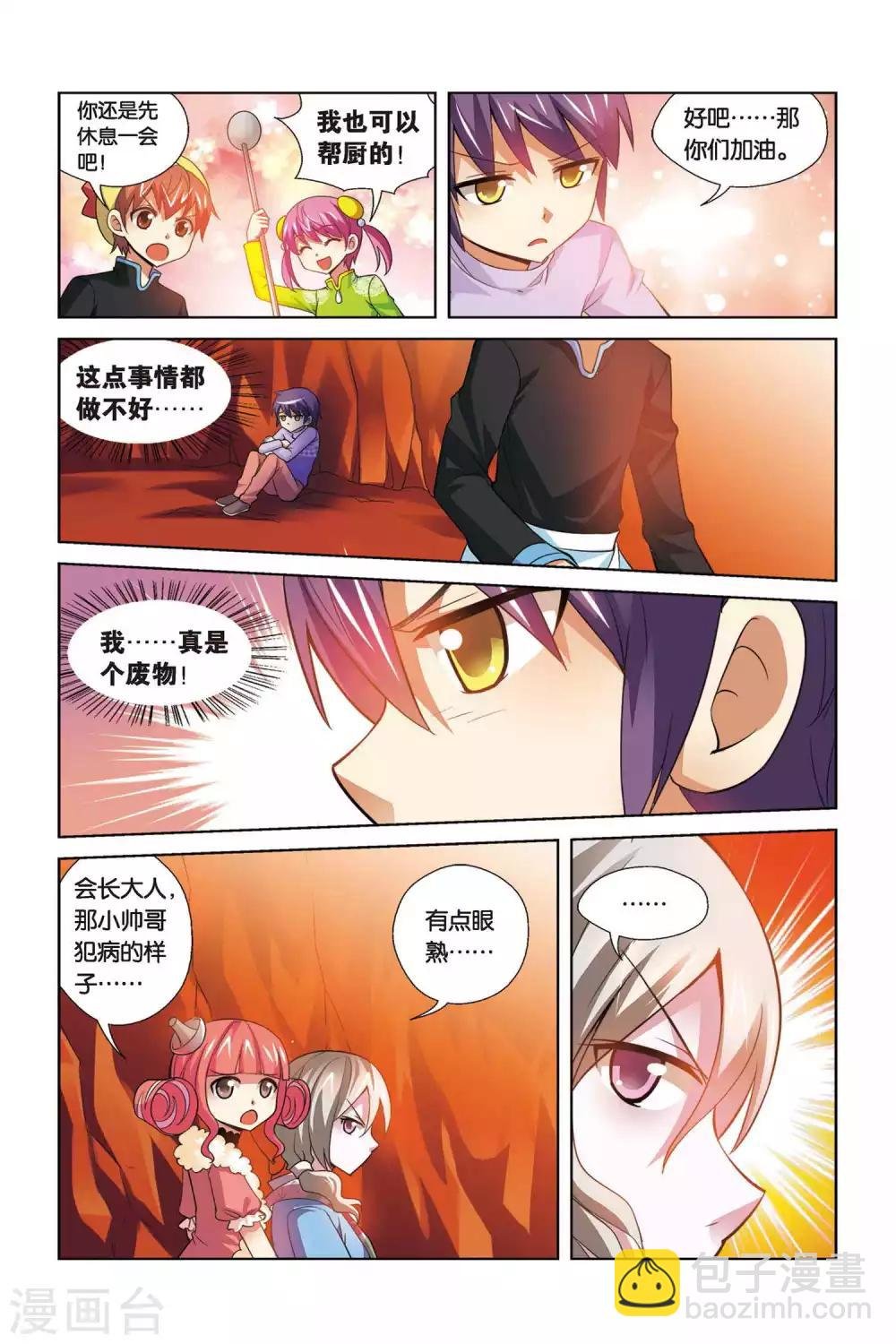 第70话 熬炼小吉