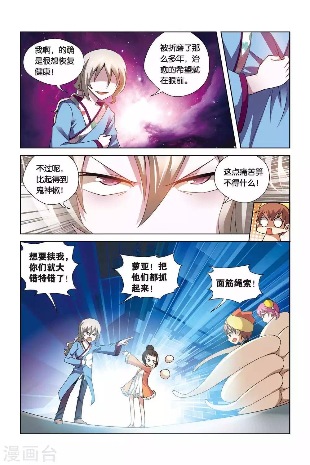 第70话 熬炼小吉