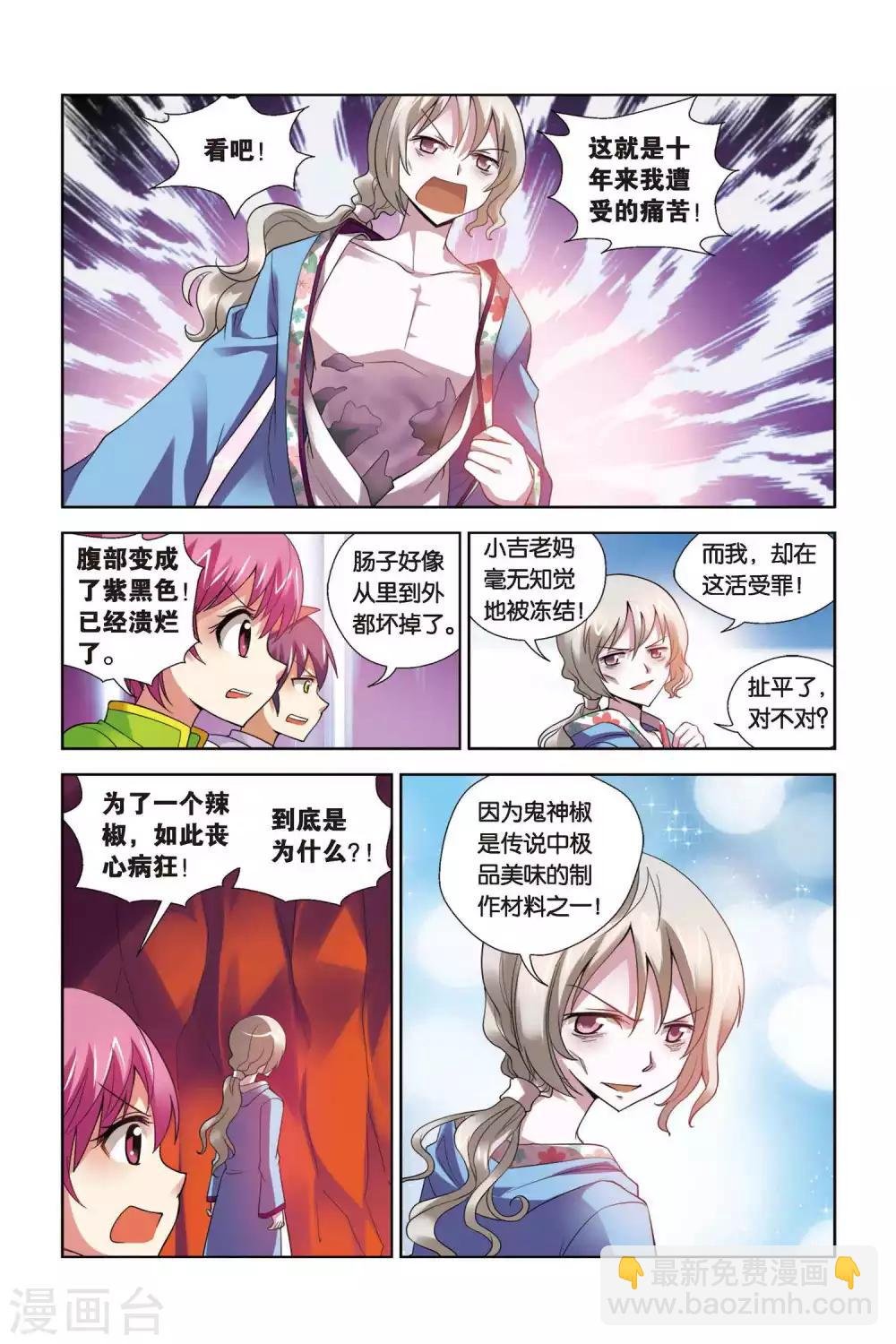 第71话 重获自由