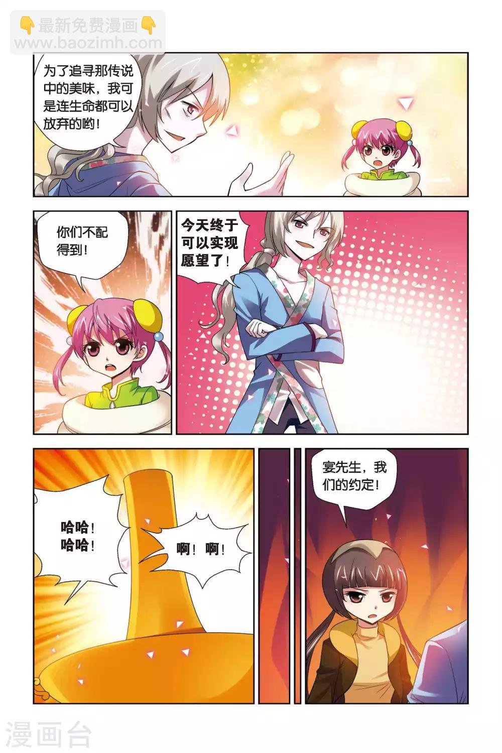 第71话 重获自由