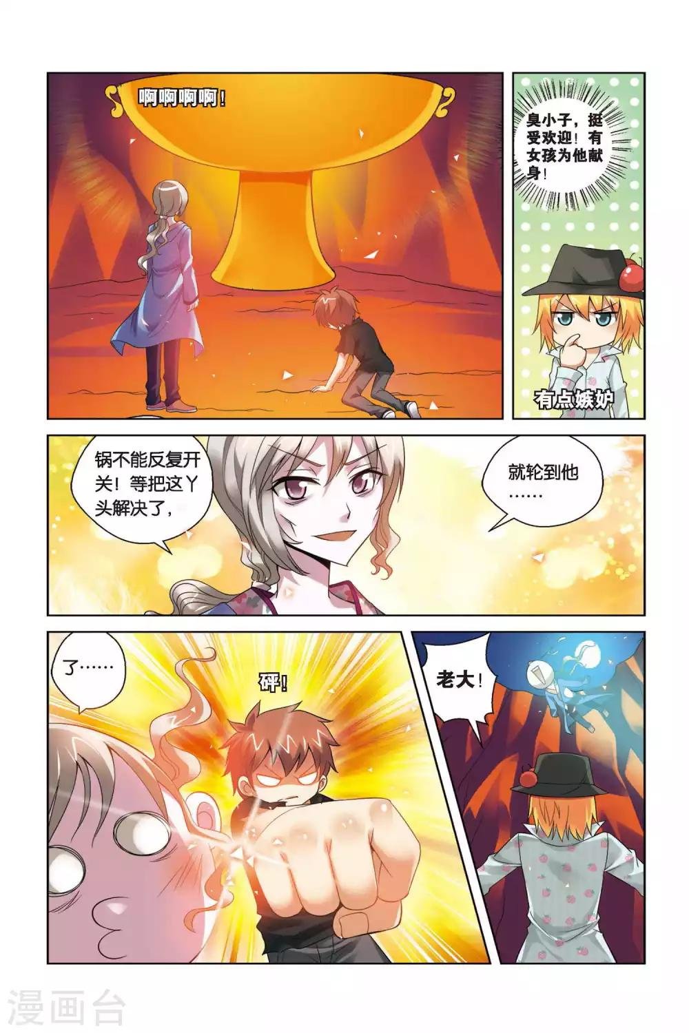 第71话 重获自由