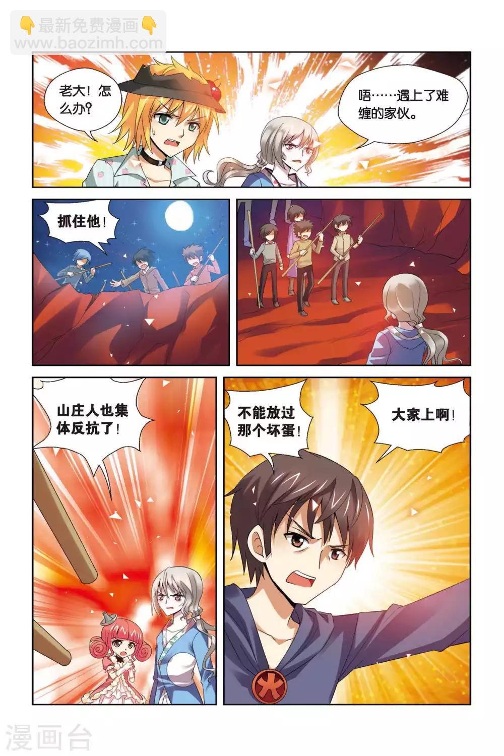 第71话 重获自由