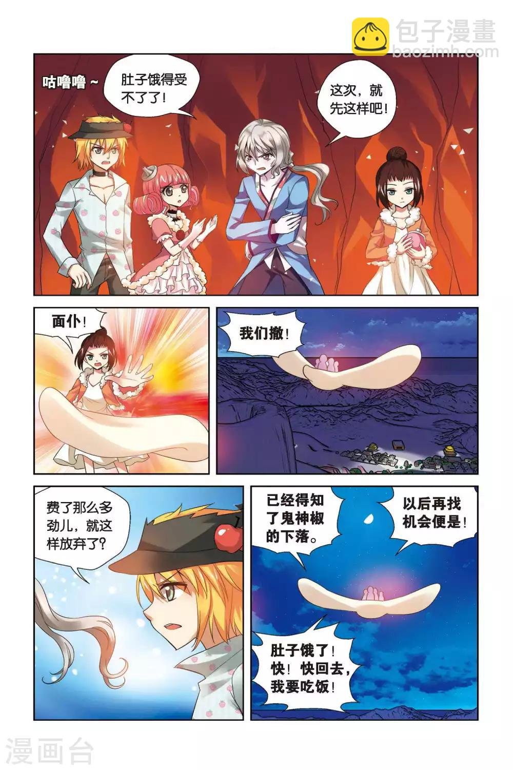 第71话 重获自由