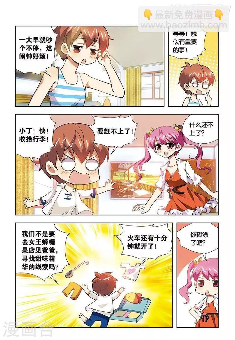 最终话