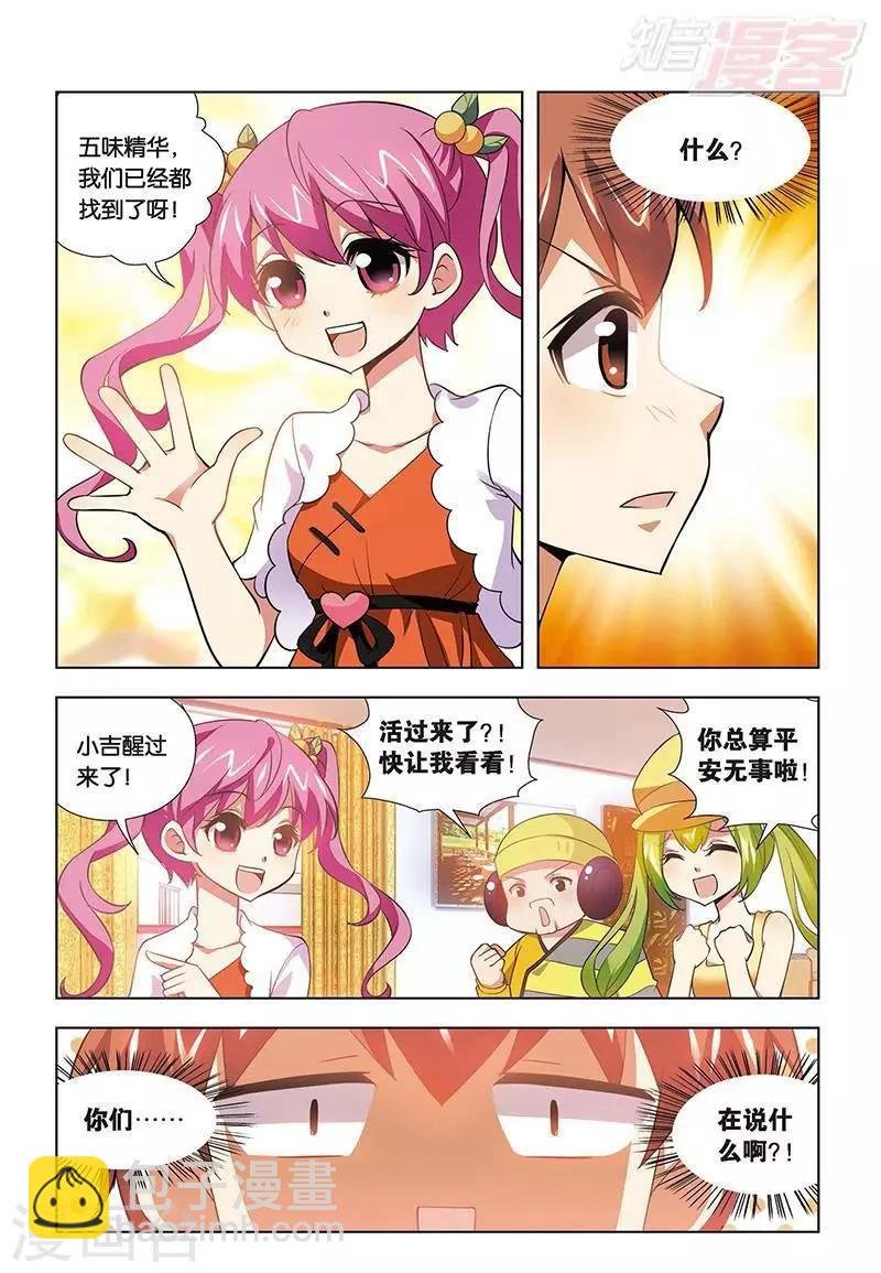最终话