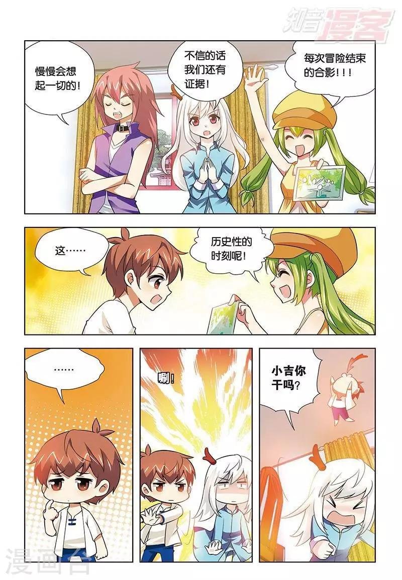 最终话