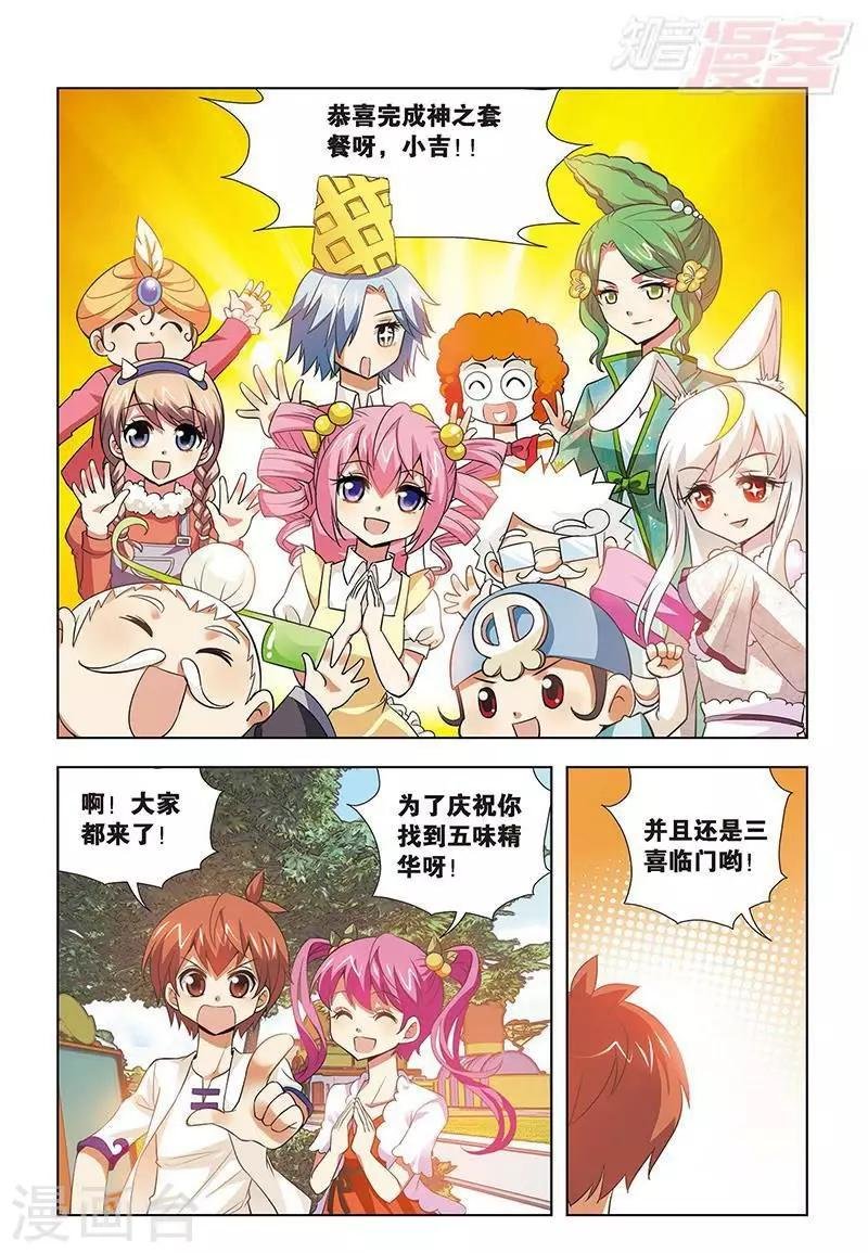 最终话