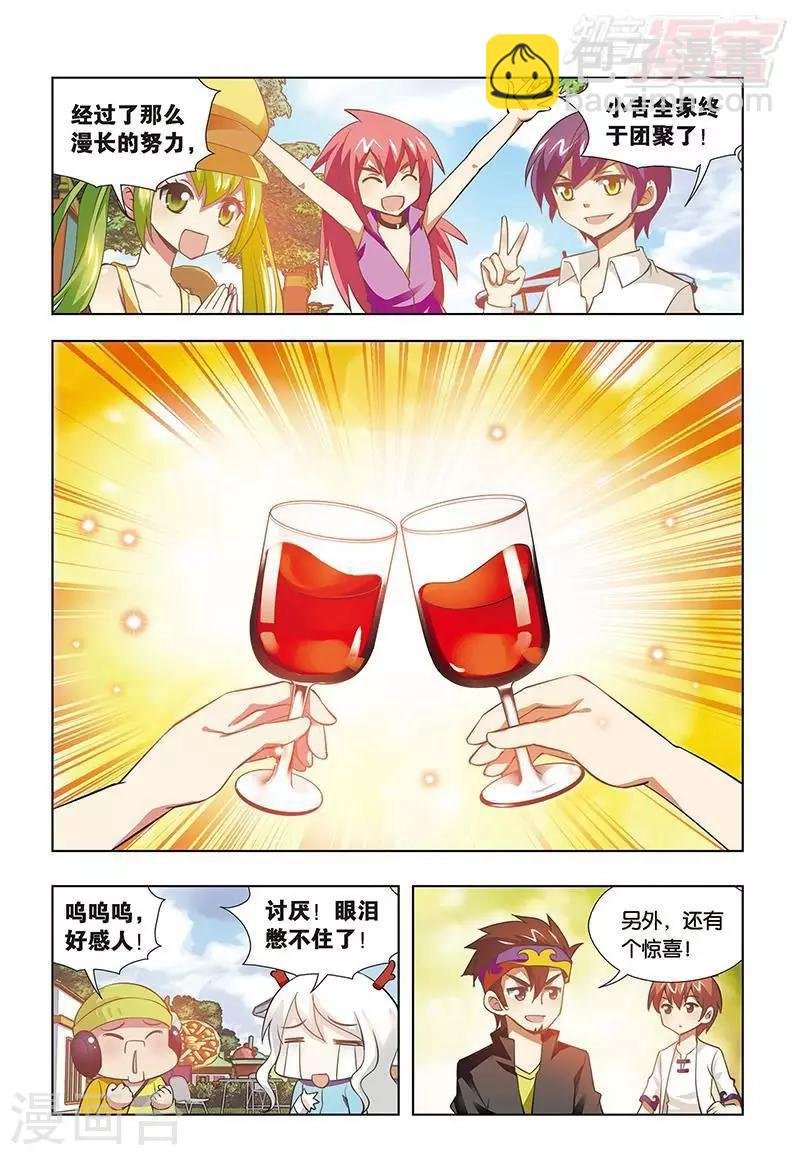 最终话
