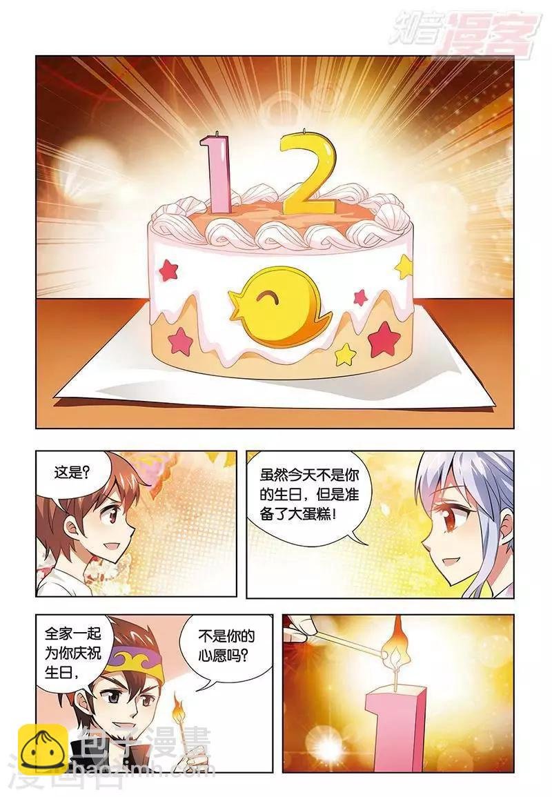 最终话