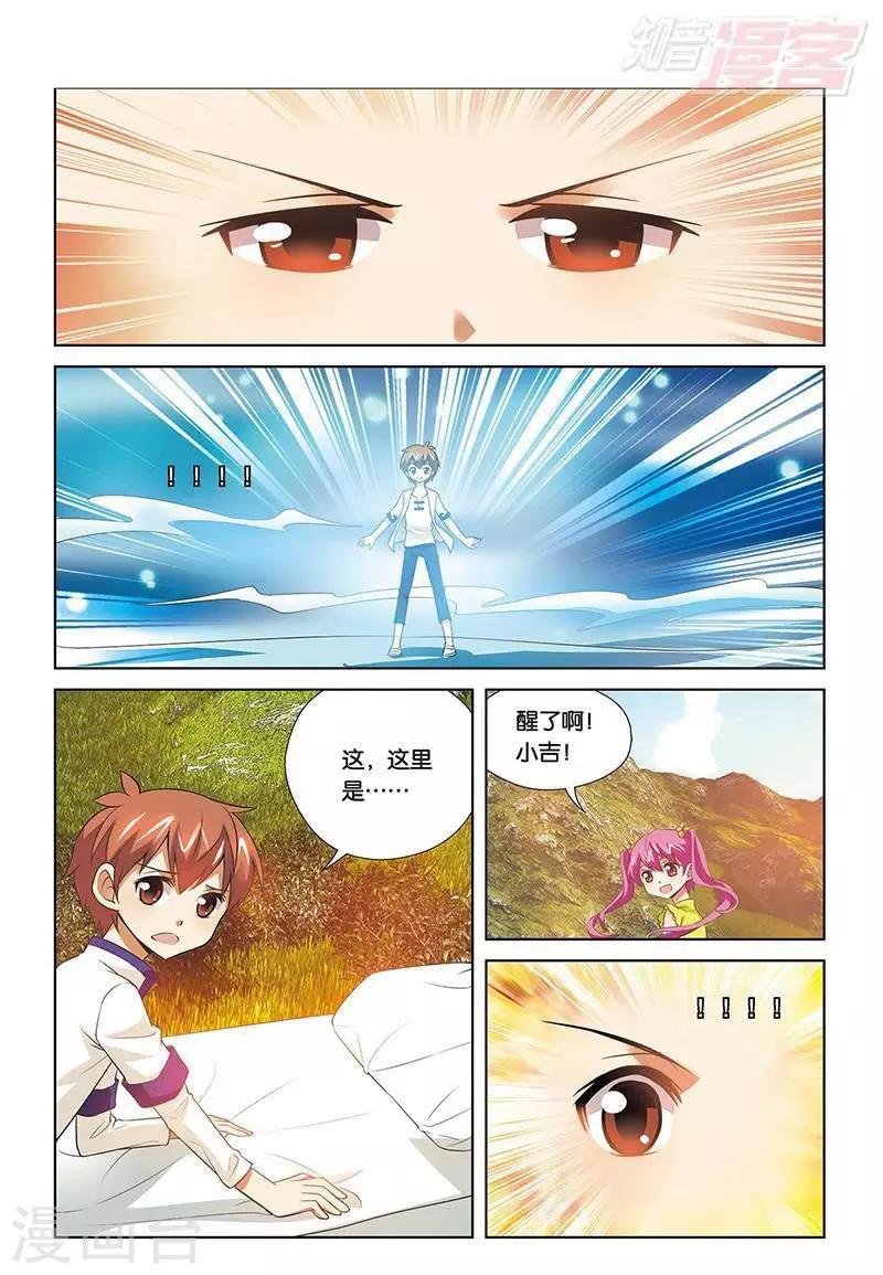 最终话