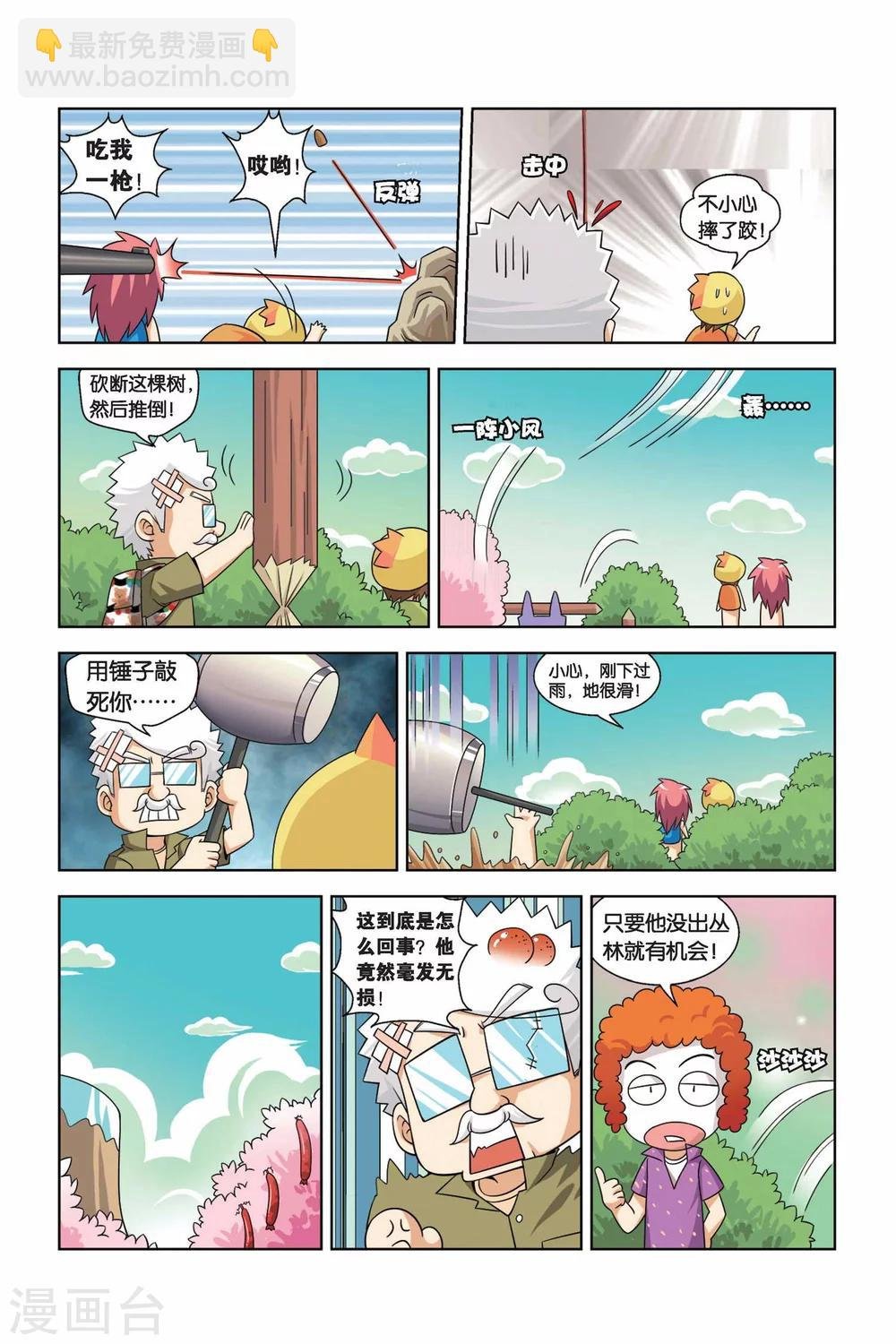 第7话 水王巨蟒