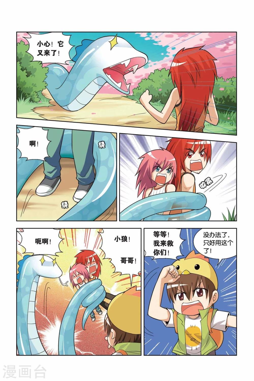 第8话 丛林狙击战