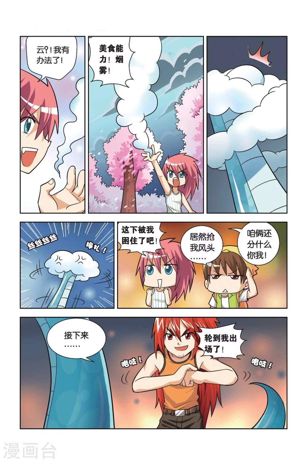 第8话 丛林狙击战