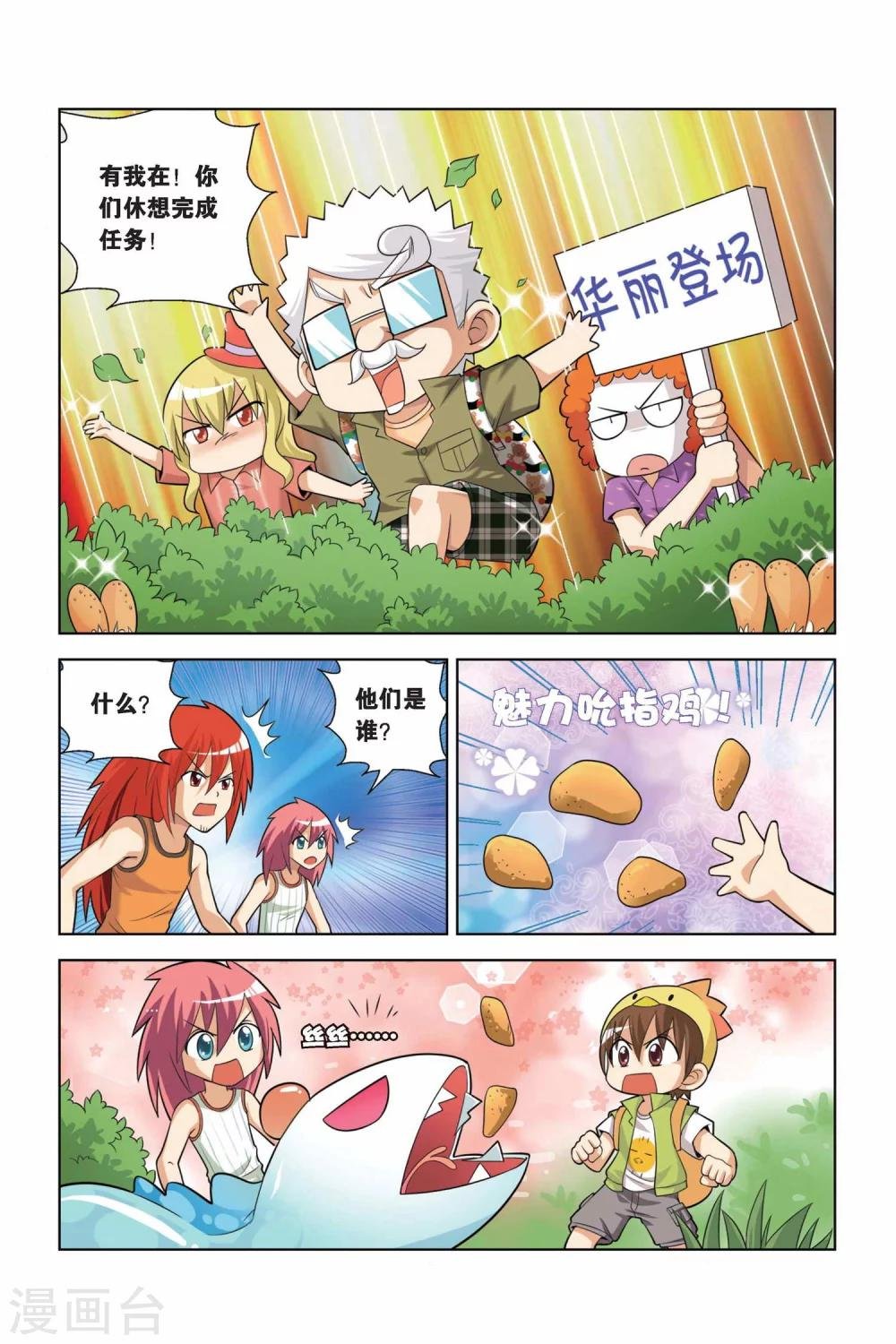第8话 丛林狙击战