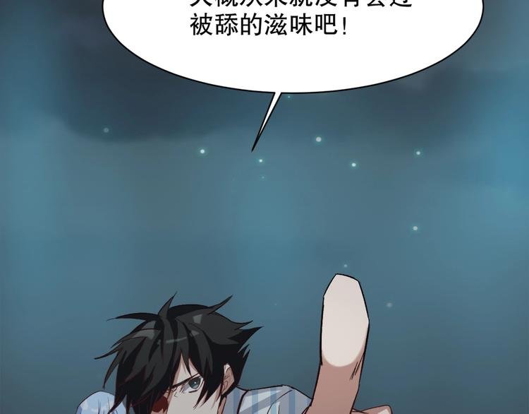 第9话 是神非妖